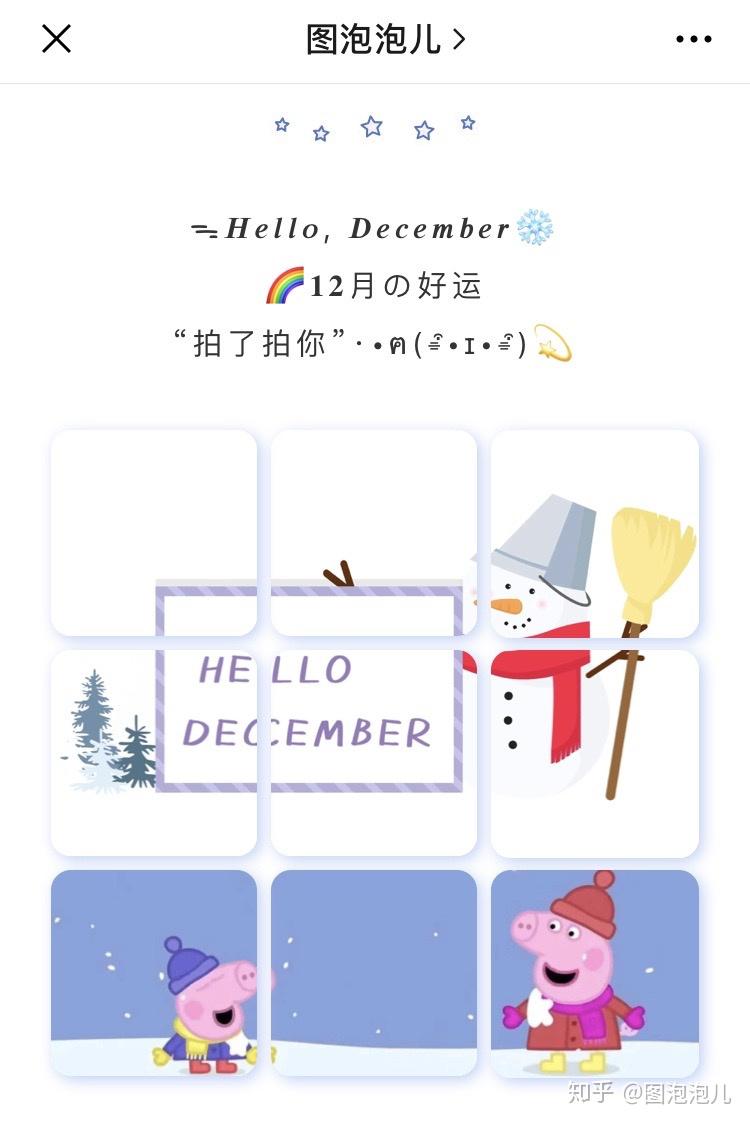 九宫格可可爱爱の十二月文案