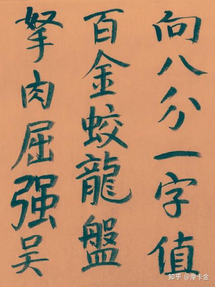 篆書創作-杜甫詩- 白蕉行書節錄杜甫詩| Bai Jiao, Calligraphy in Xingshu