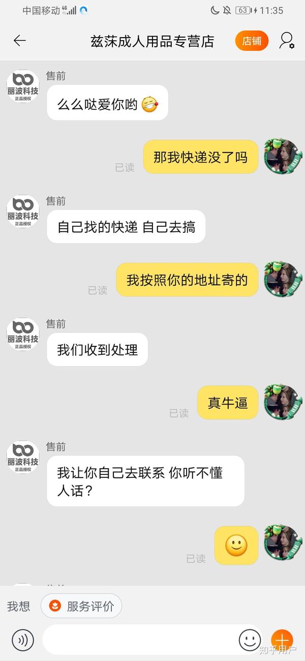 小怪兽太大 放不进去怎么办 小怪兽接触不良怎么办 二安网