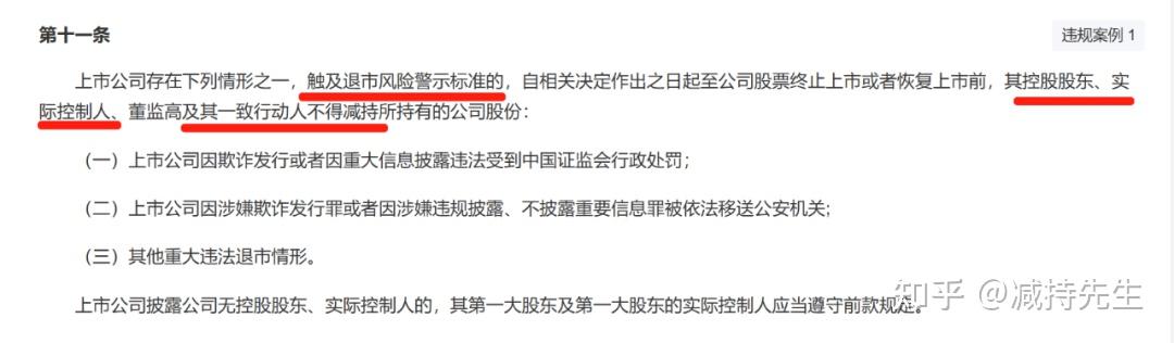上市公司:5%以上大股东减持,证券部的小伙伴们需要做什么? - 知乎