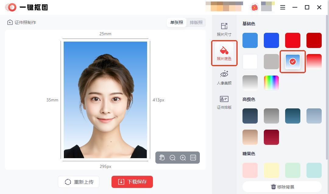 如何制作证件照片?分享几种快速制作证件照的软件 - 知乎