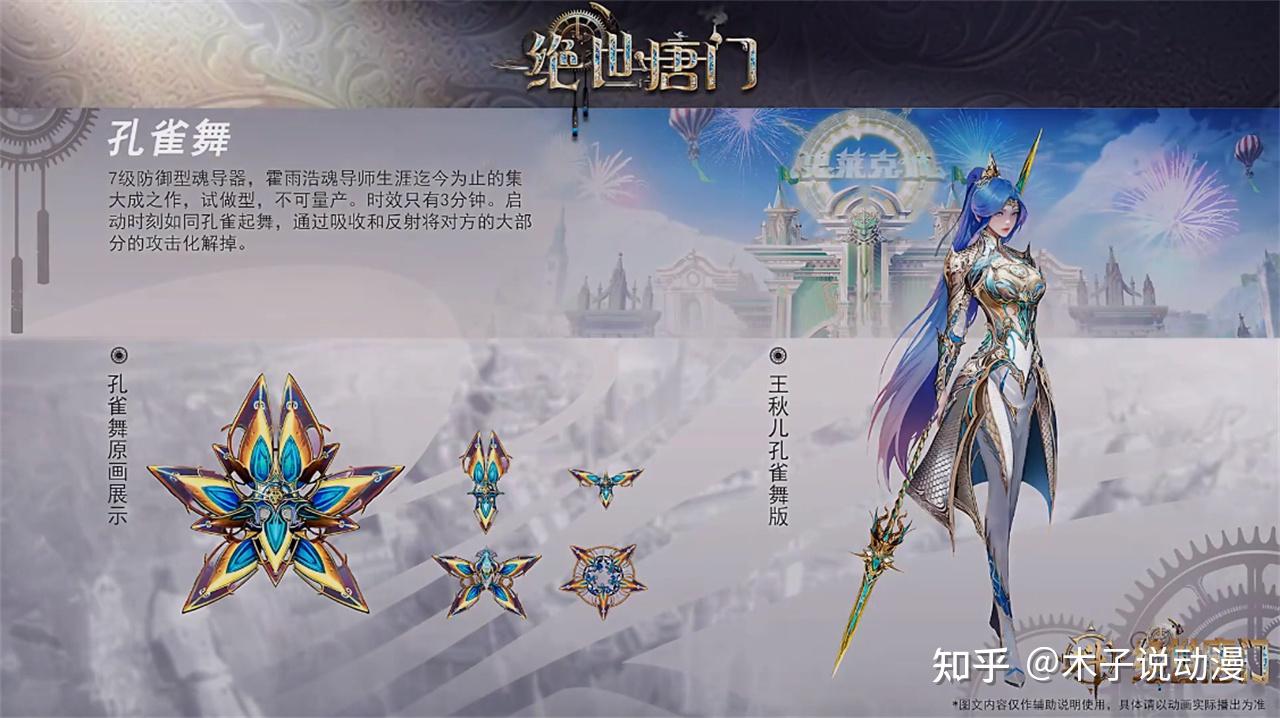 王秋儿新模型设计图曝光，双腿之间的衣服是透明的，难怪会走光 - 知乎