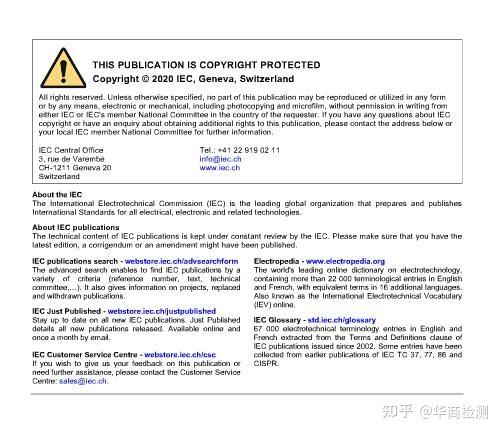 家用电器安全标准IEC 60335-1:2020新法规标准要求 - 知乎