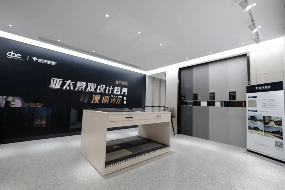 【回顾篇】宏宇陶瓷·亚太景观设计趋势漫谈沙龙圆满结束!