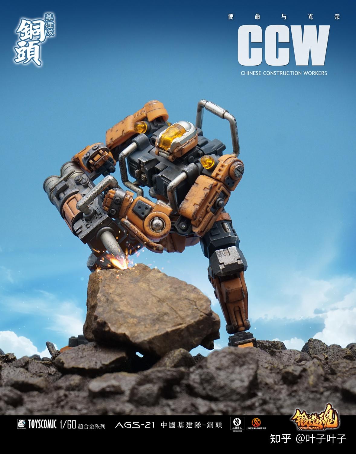 锻造魂|原创机甲模玩品牌