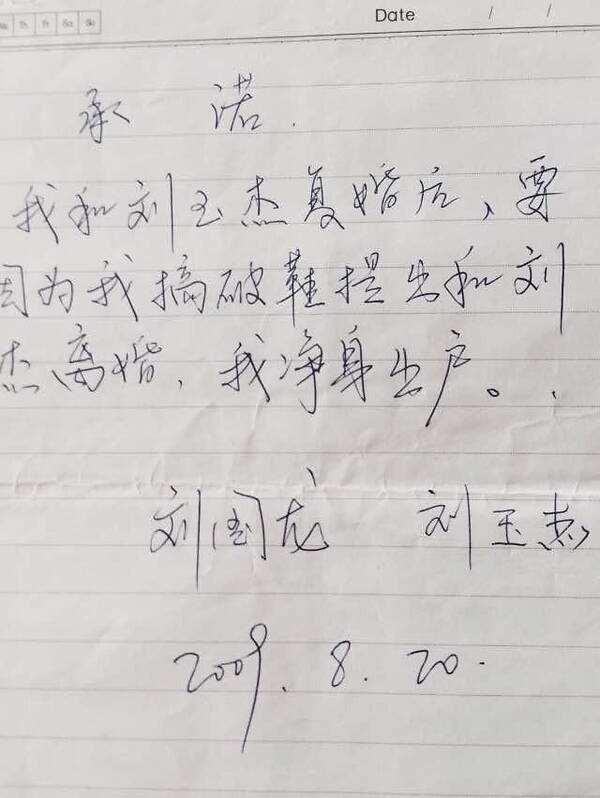 出轨后写的婚姻保证书有效吗? - 知乎