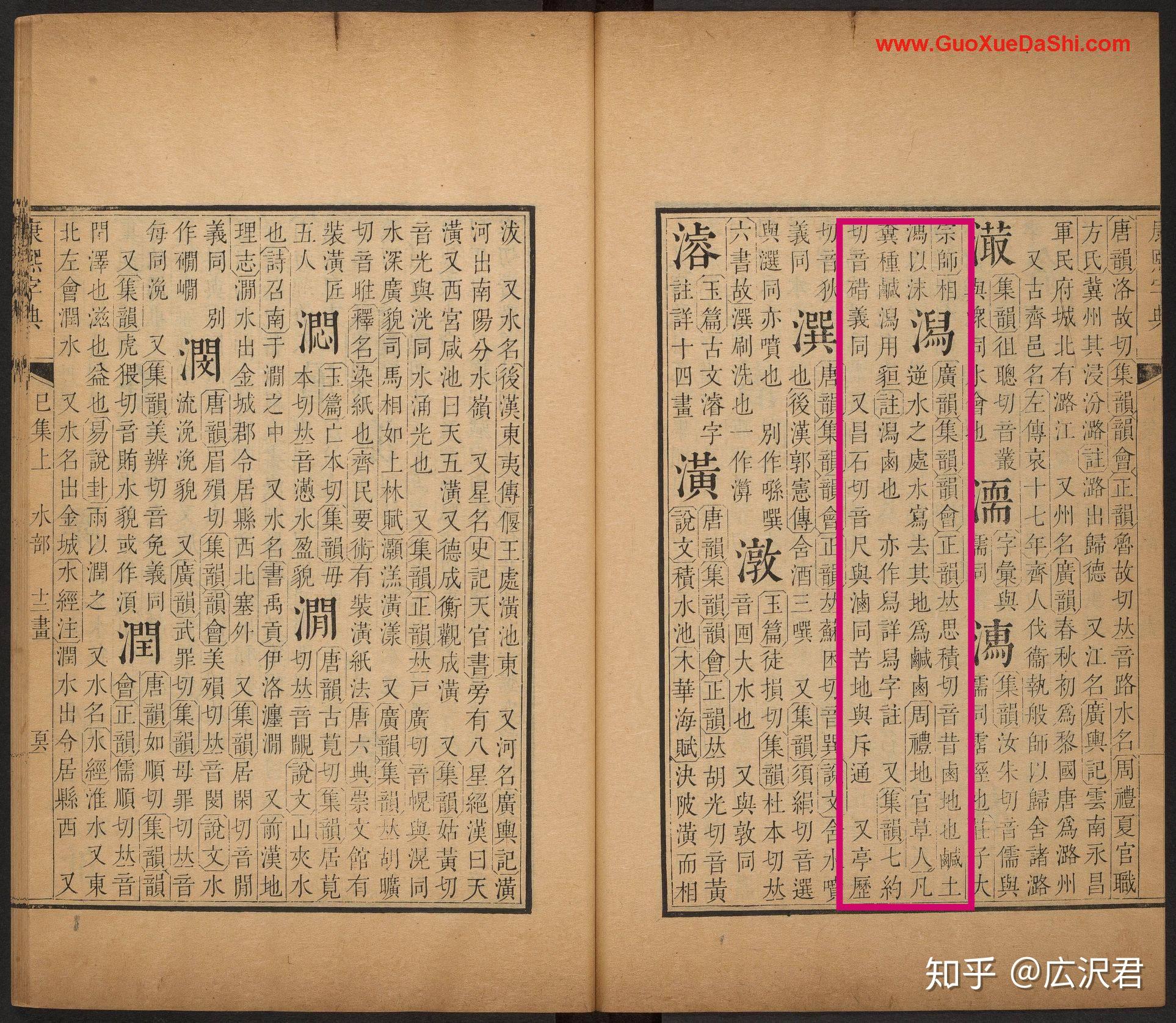 对于瀉和潟的一些想法 - 知乎