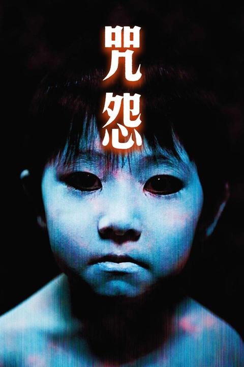 咒怨 电影 知乎 咒怨 电影 知乎