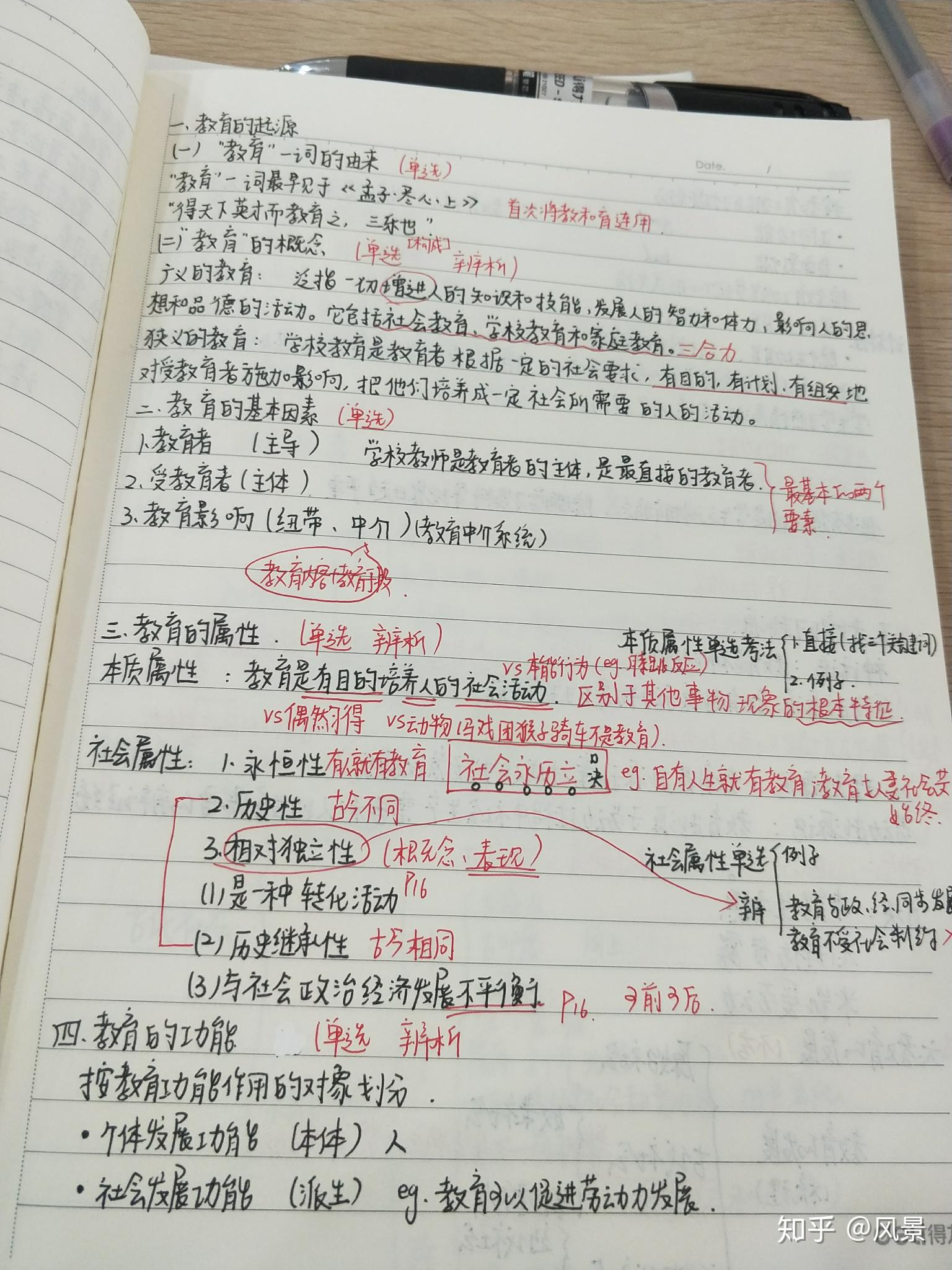 易刷网课教程怎么样知乎(易刷信息科技有限公司怎么样)
