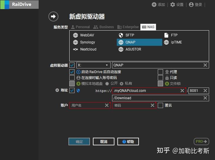 威联通NAS新手怎么入门?插图45 威联通NAS新手怎么入门?插图45