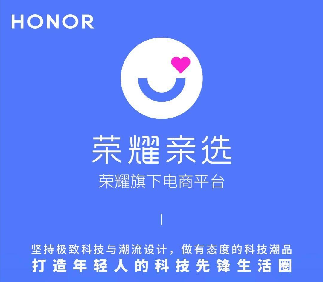 荣耀亲选年轻化营销为什么总能踩对步调