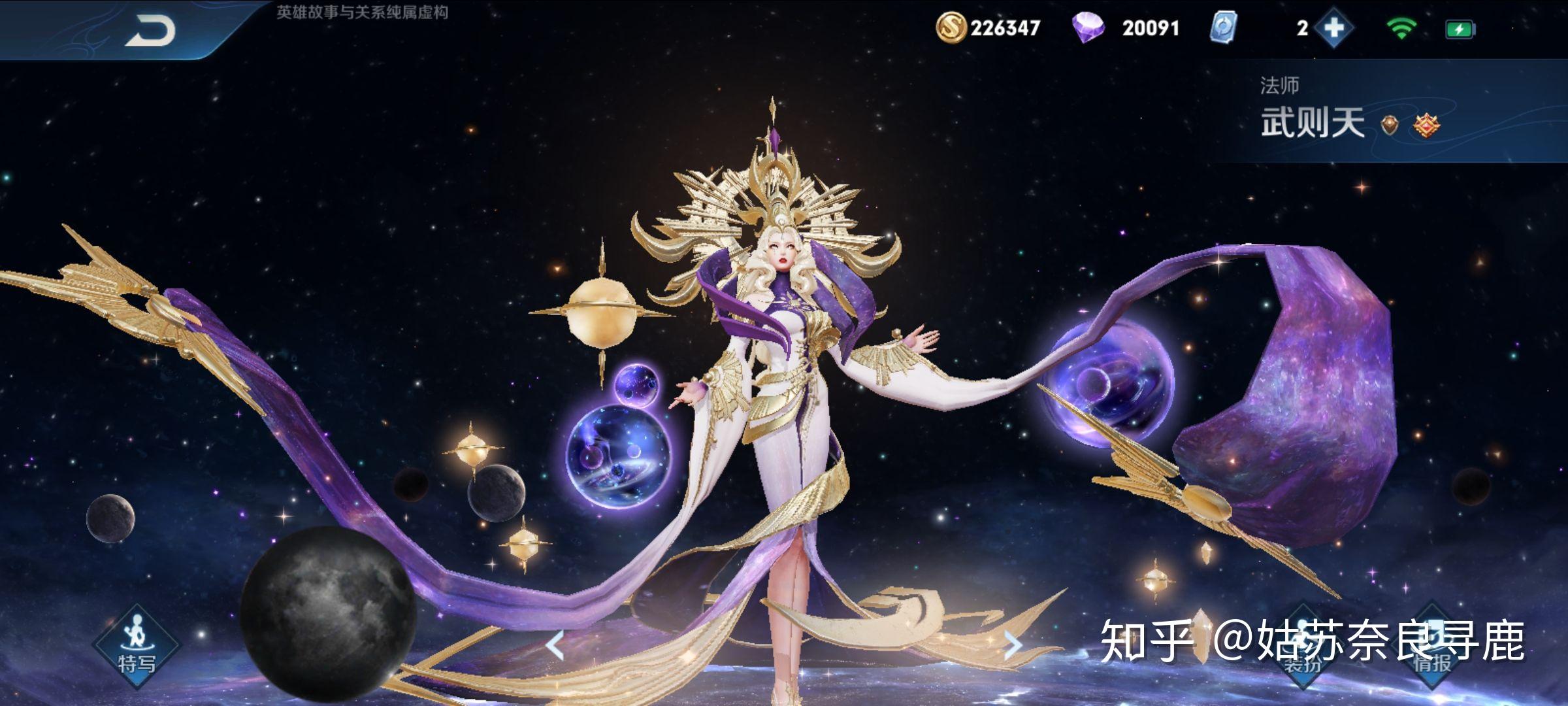 你觉得《王者荣耀》里最好看的皮肤是什么?