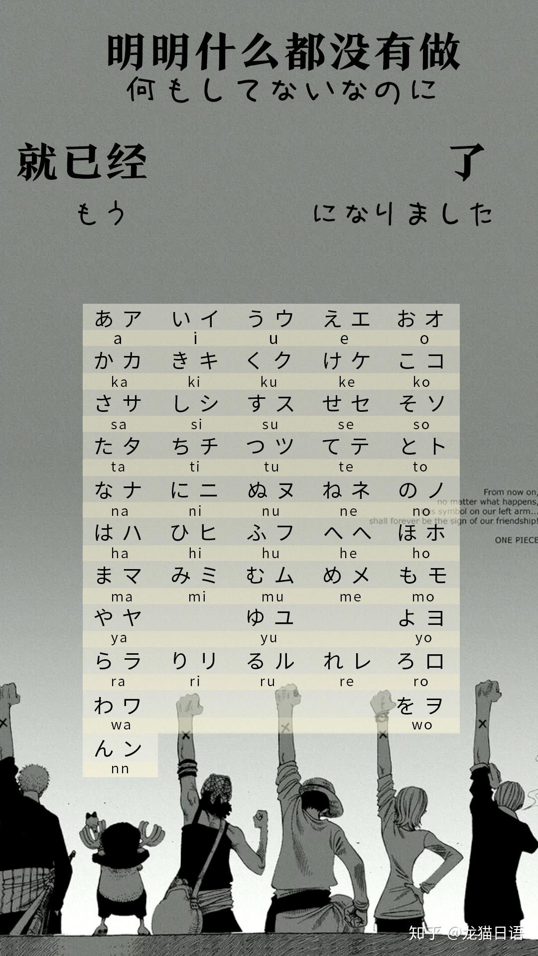 有没有日语五十音图好看的壁纸呢