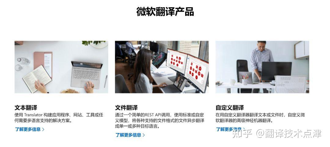 技术与工具 | 必应翻译:微软旗下的机器翻译品牌 - 知乎