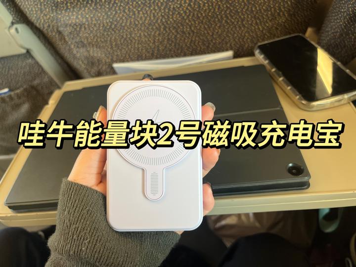 2023年有什麼性價比之王充電寶推薦選多少毫安的充電寶可以帶上飛機