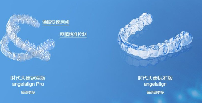 时代天使多少钱?各版本之间的区别,该怎么去挑选? - 知乎