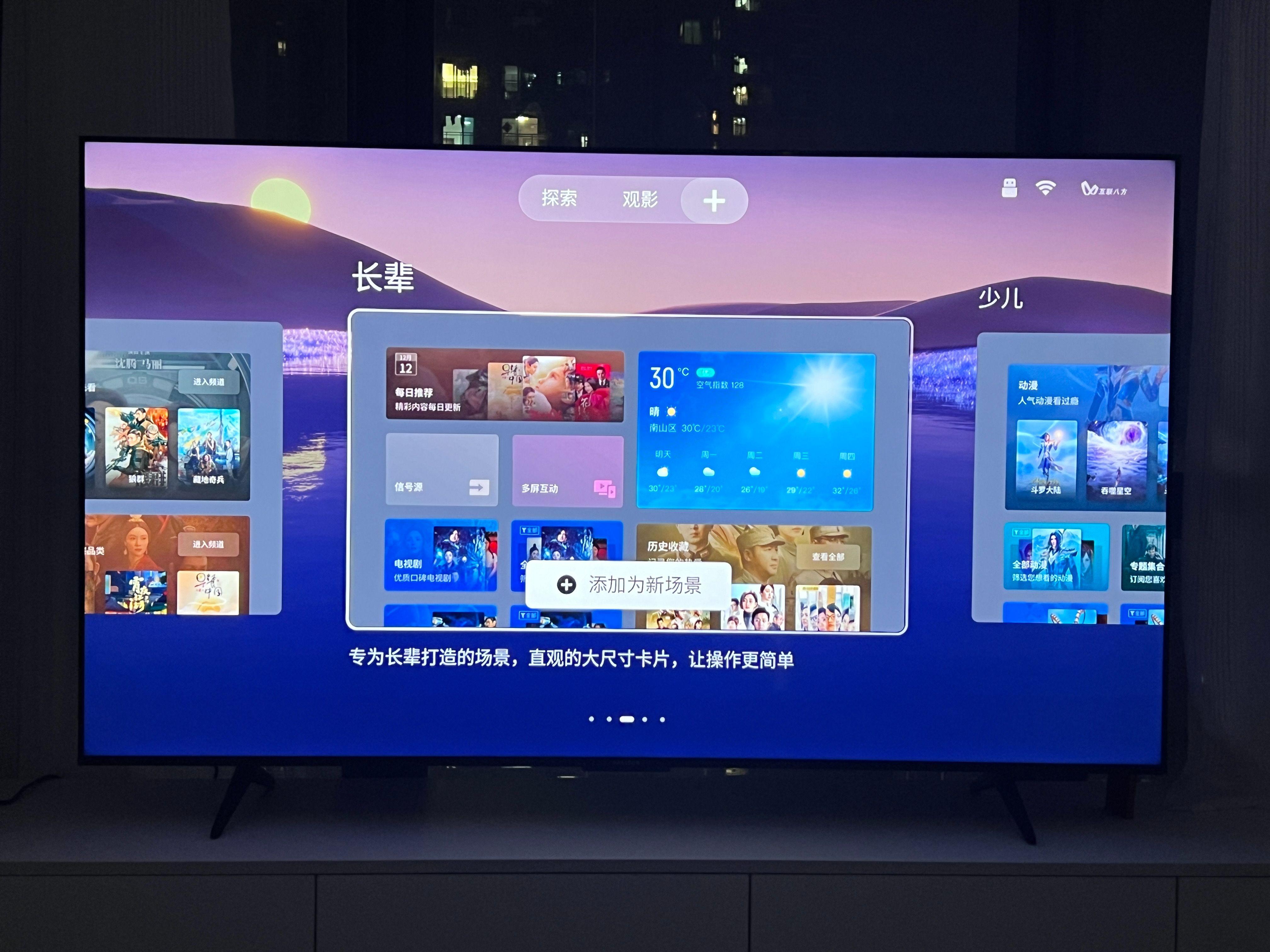 电视好看不代表好用电视家停用了有没有能让老人好好看电视的神器