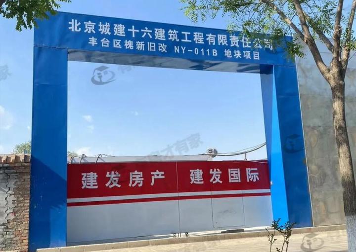 建发璟院-房家【二次】实地踩盘播报施工进度。 - 知乎