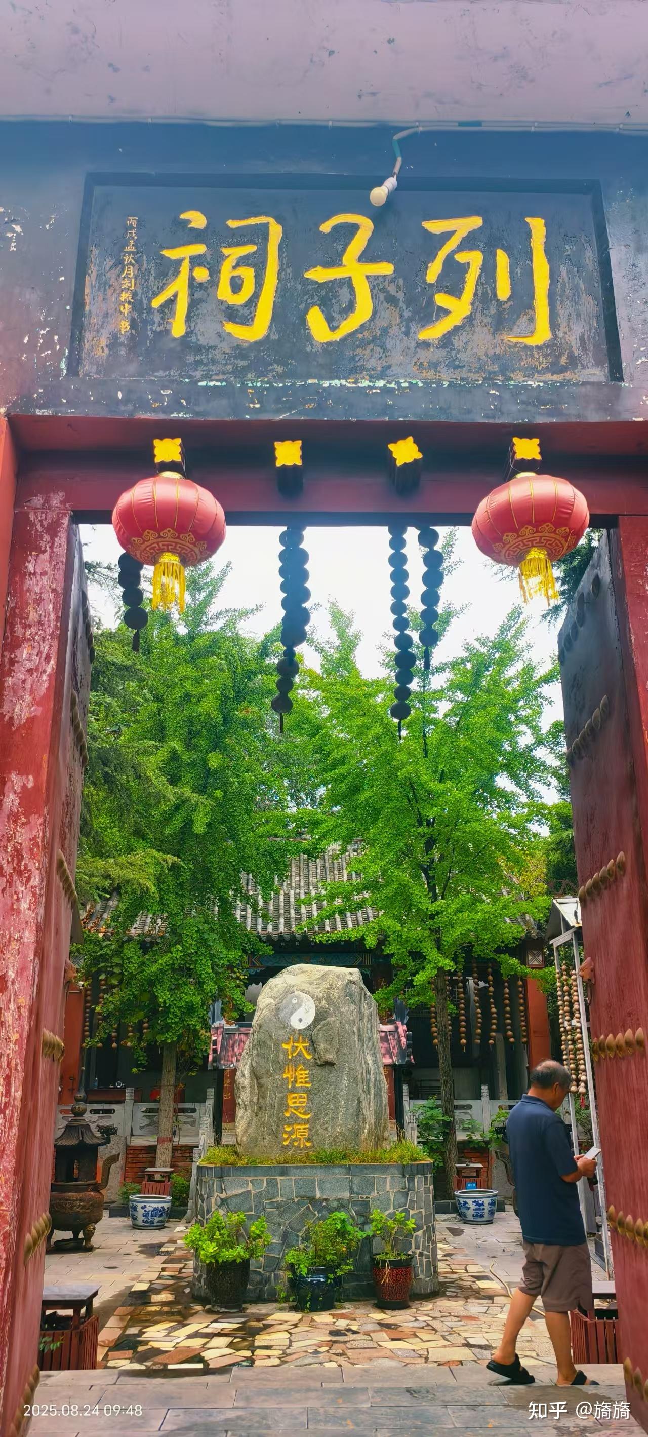 郑州列子祠、圃田春草园、御风台游记 - 知乎