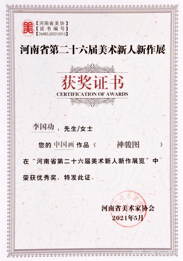 2020年7月,拜中国工艺美术大师张存世为师,共研书画,砖雕和雕塑艺术.