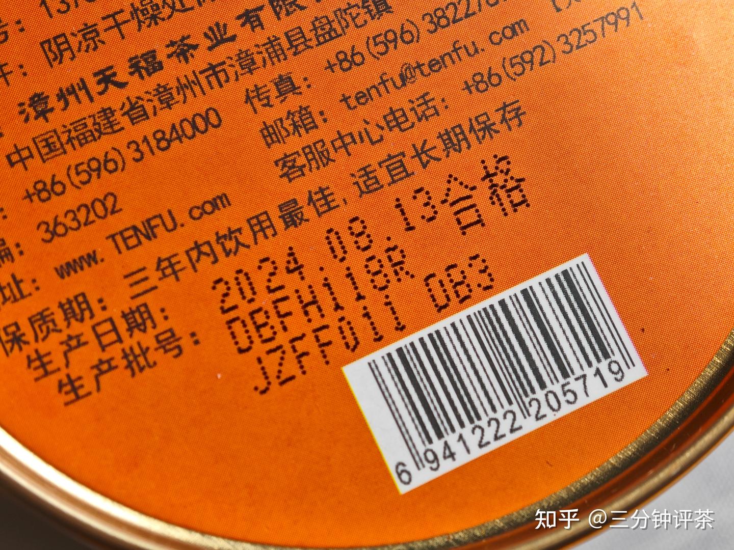 天福茗茶的大红袍怎么样？天福茗茶特级大红袍品鉴| 一日一茶NO.449 - 知乎