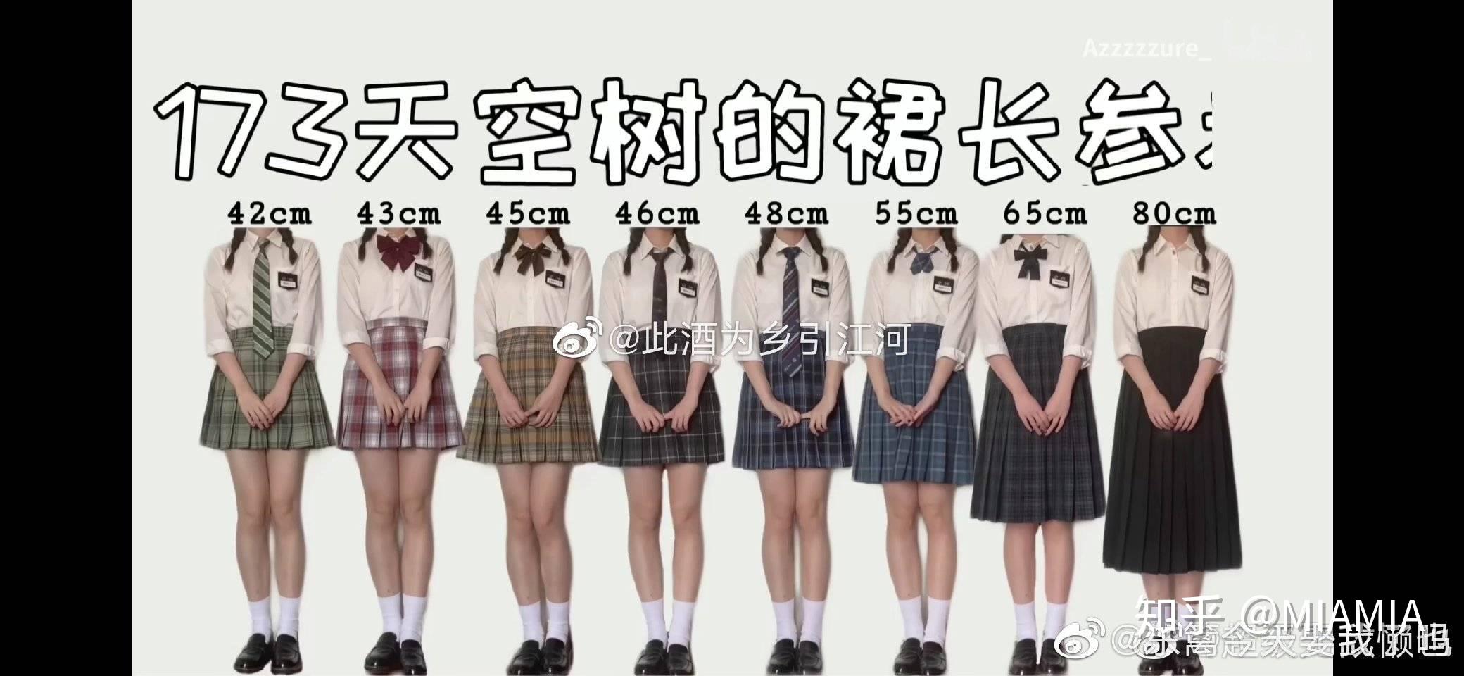 抖音有个网红拍不同身高的妹子穿jk比较裙长的是谁呀