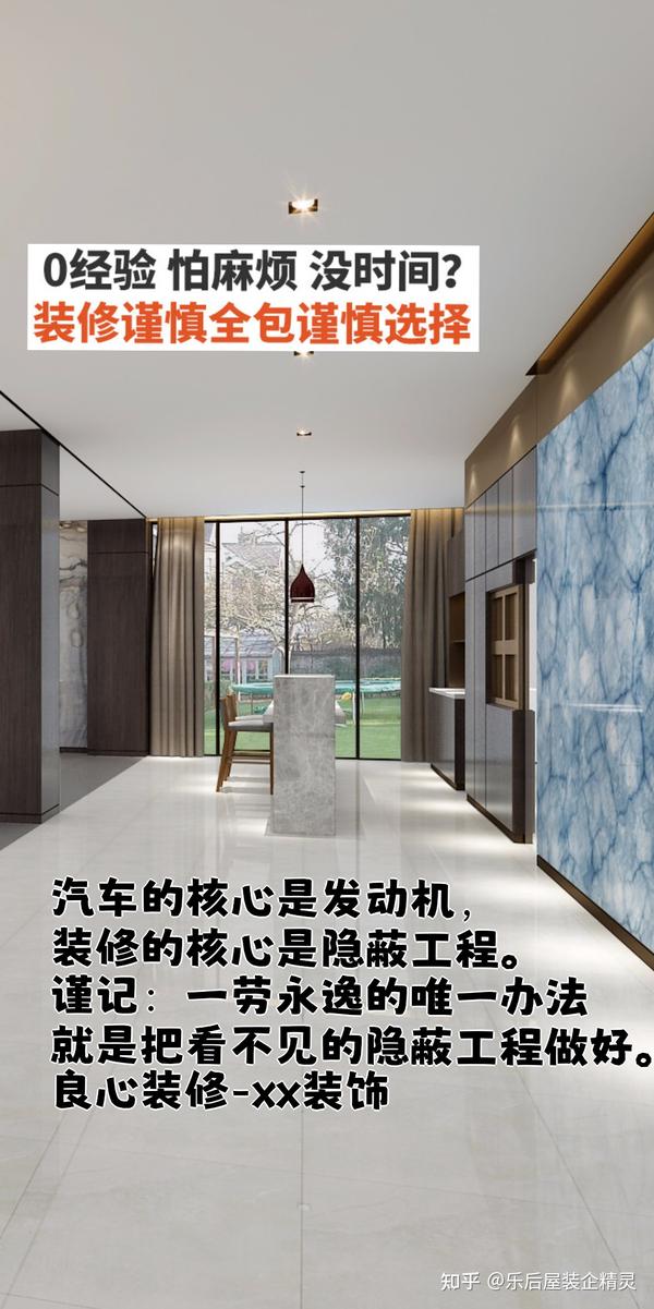 装修公司抖音文案素材库 - 知乎