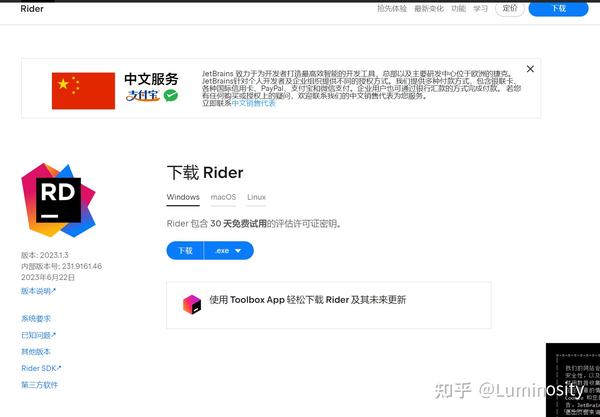 Jetbrains rider 