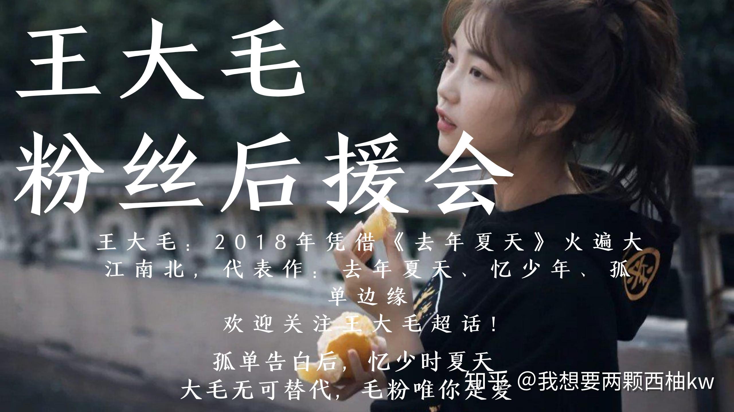 如何评价王大毛的唱功? - 知乎