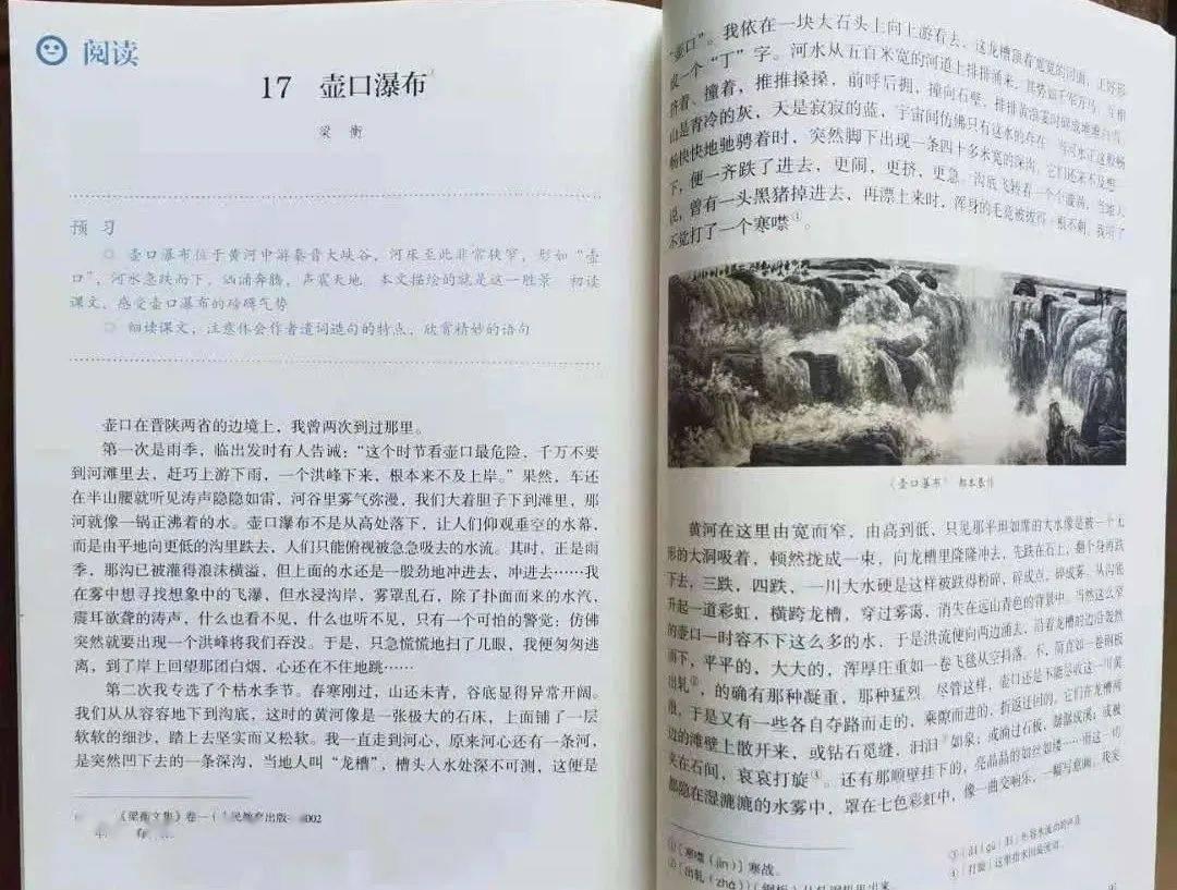 万里黄河一壶酒》等VS《壶口瀑布》梁衡【自然风光类】 - 知乎