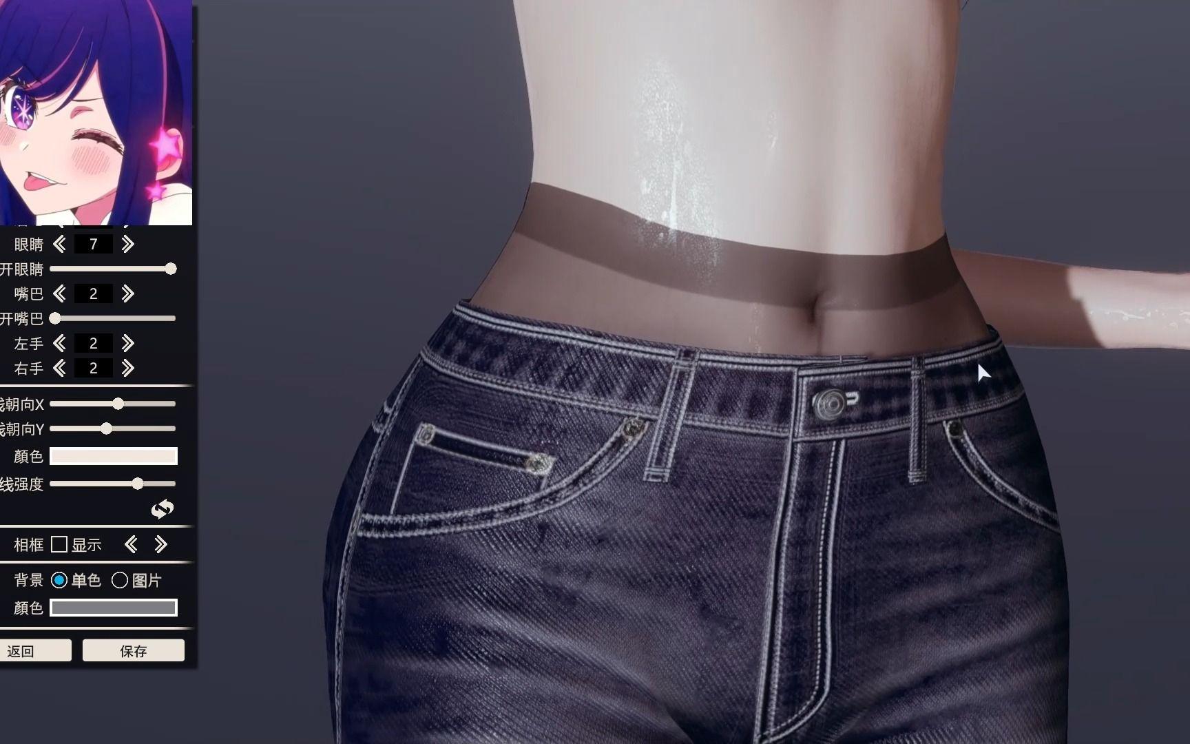 我推的孩子 星野爱 hs2