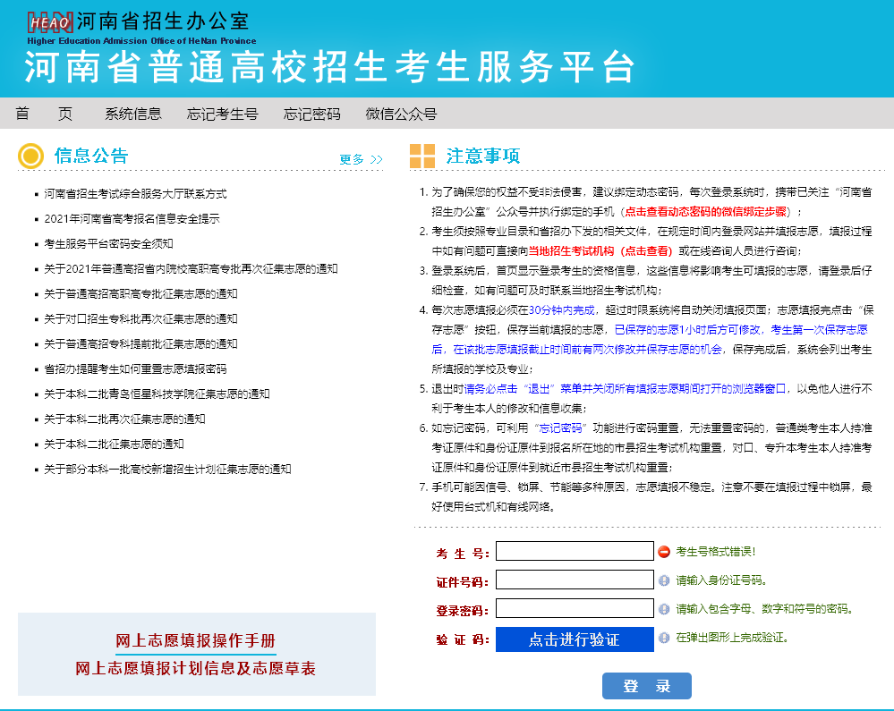网上怎么报名自考专科_网上如何报名自考大专_2023贵州自考网上报名系统