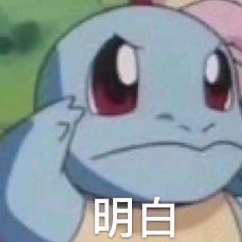 免费表情包全套 v2-763d5eeac4bde044599e796841019ff0_r.jpg