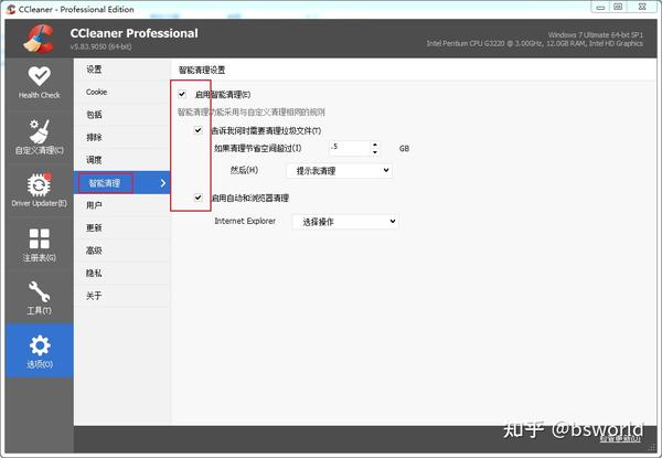电脑卡垃圾多用Ccleaner来加速清垃圾修复注册表