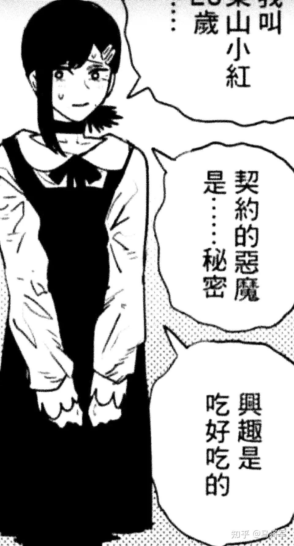 东山小红的恶魔是什么啊,作为活到最后的欧皇(296108.