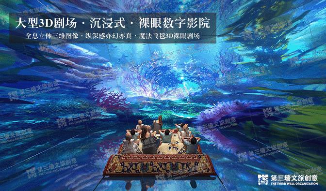 推荐5款适合景区引流的沉浸式互动体验项目,高人气带来高价值 - 知乎