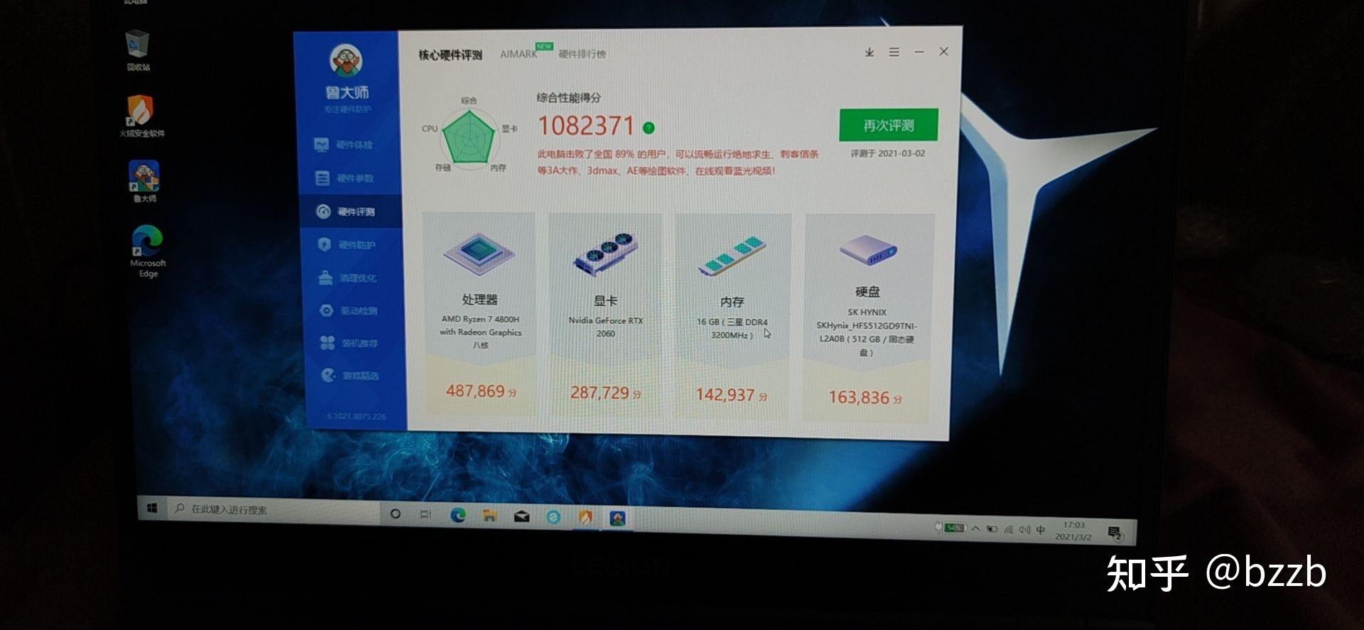 r7000p金士顿内存图片