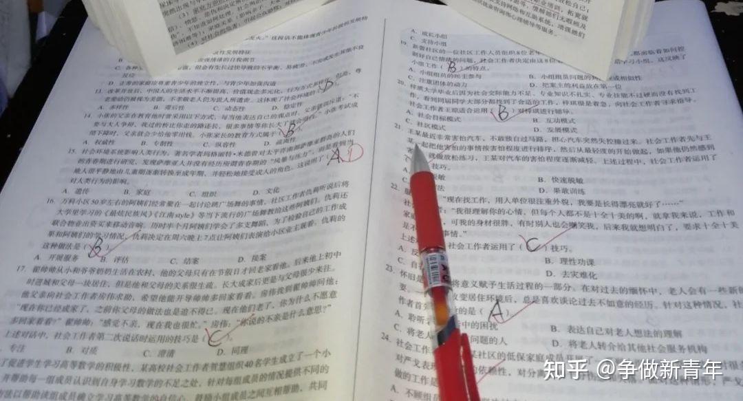 社区工作者资格证考试条件是什么? - 知乎