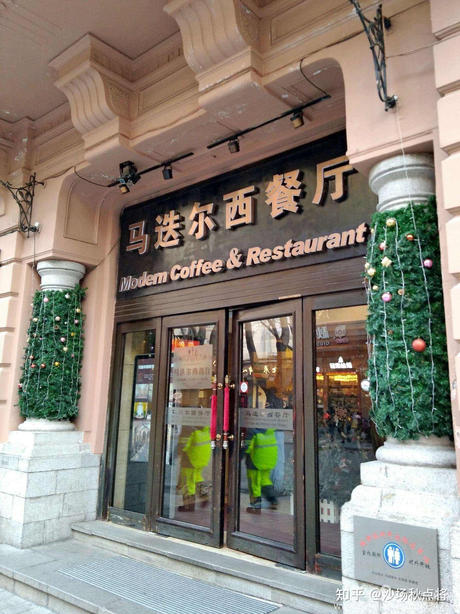 哈尔滨中央大街马迭尔宾馆名称由来?