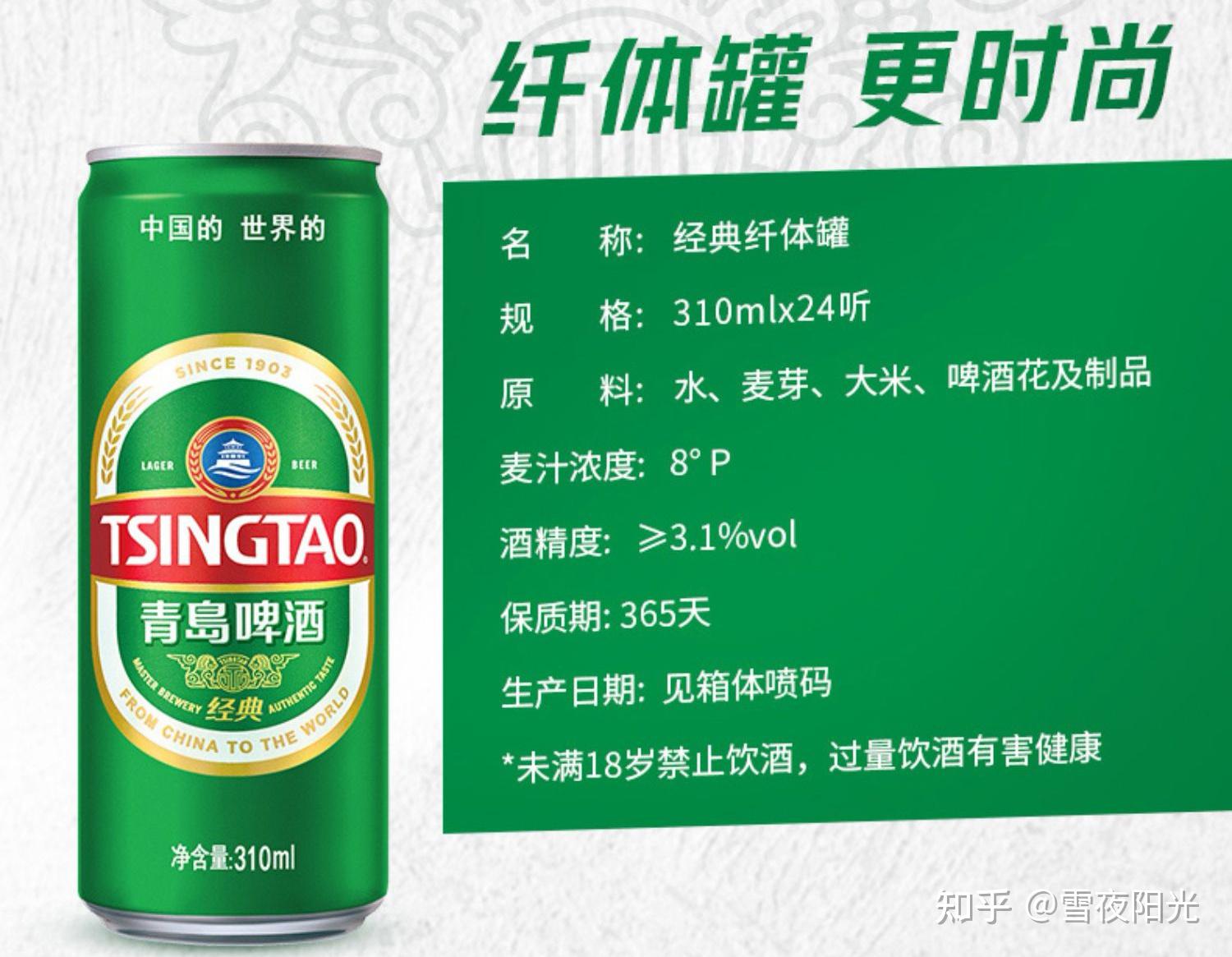 青岛啤酒奥古特属于什么种类的啤酒为什么会感觉它的口感更为厚重