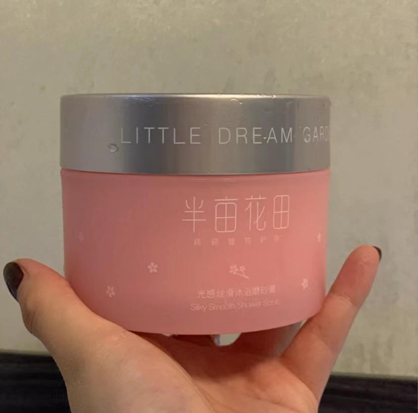 半亩花田磨砂膏