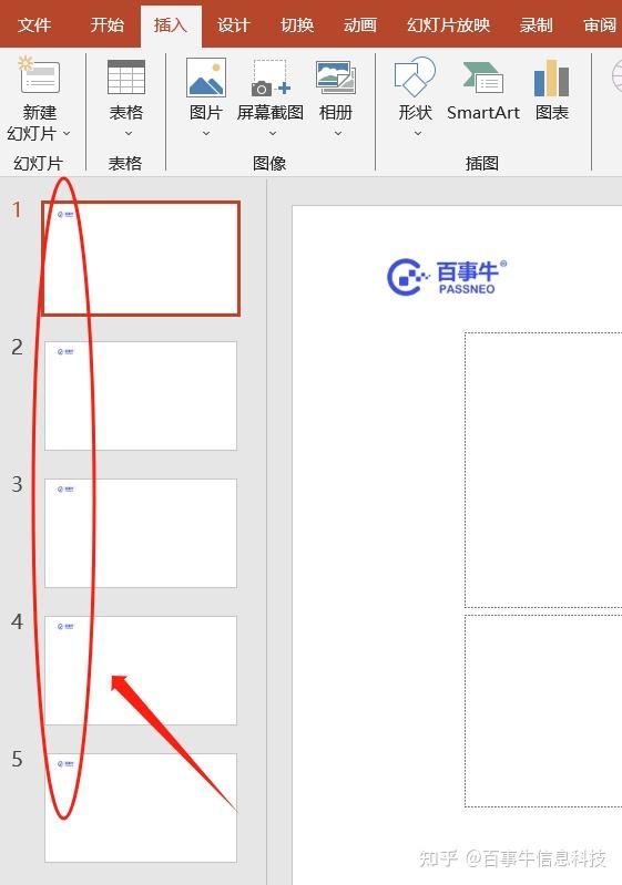 ppt所有图片如何设置统一大小