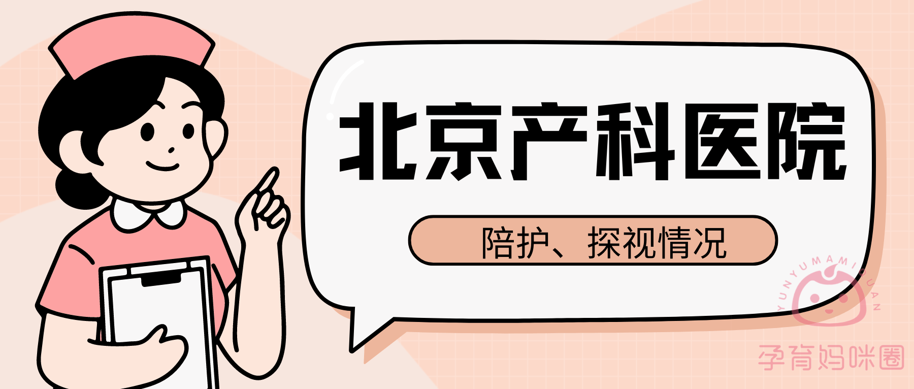 北京陪诊服务延庆区黄牛票贩子产科建档价格的简单介绍
