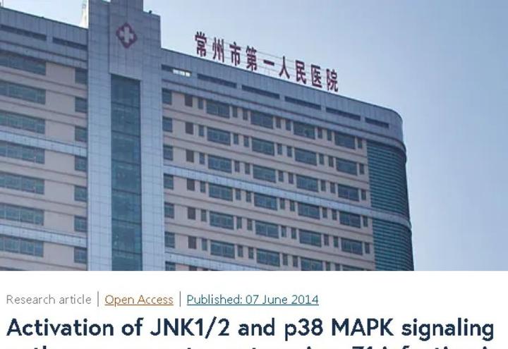 连云港第一人民医院（原苏州大学三院）加微信咨询挂号的简单介绍