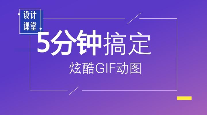 5分钟学会GIF制作,分分钟成动图大神 - 知乎