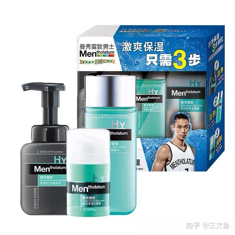 2019雙十一值得買的男士護膚品有哪些