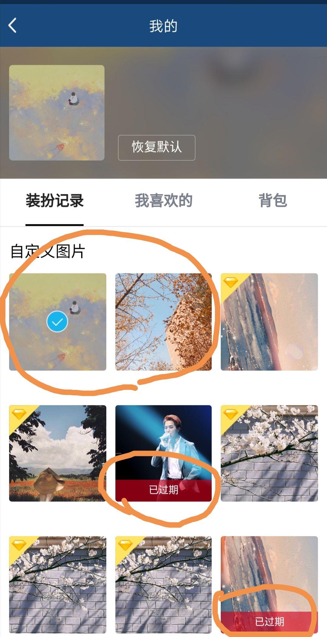 qq空间不是黄钻如何自定义全屏背景