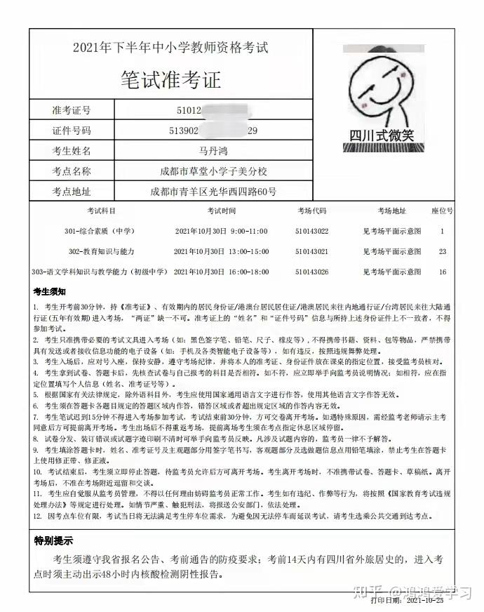 抖音上面有中专毕业然后函授大专自考本科然后读研的是真的吗