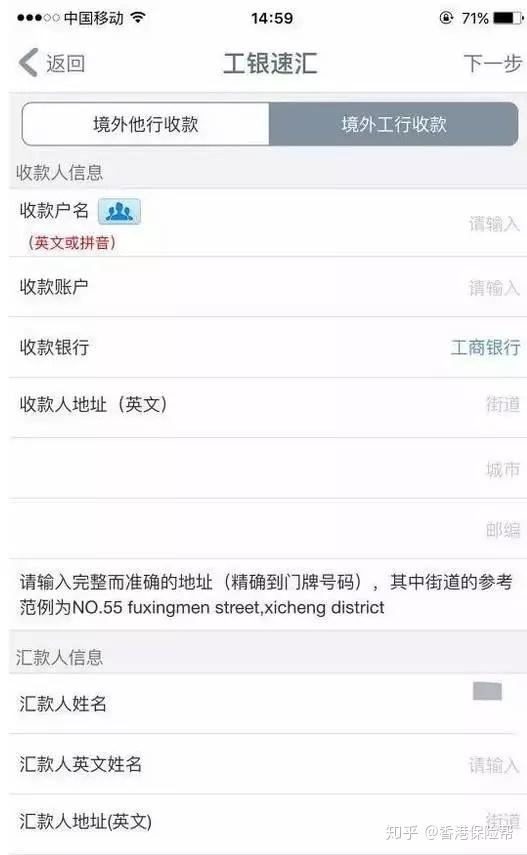 包含注册账号汇款和境内汇款一样吗安全吗知乎的词条