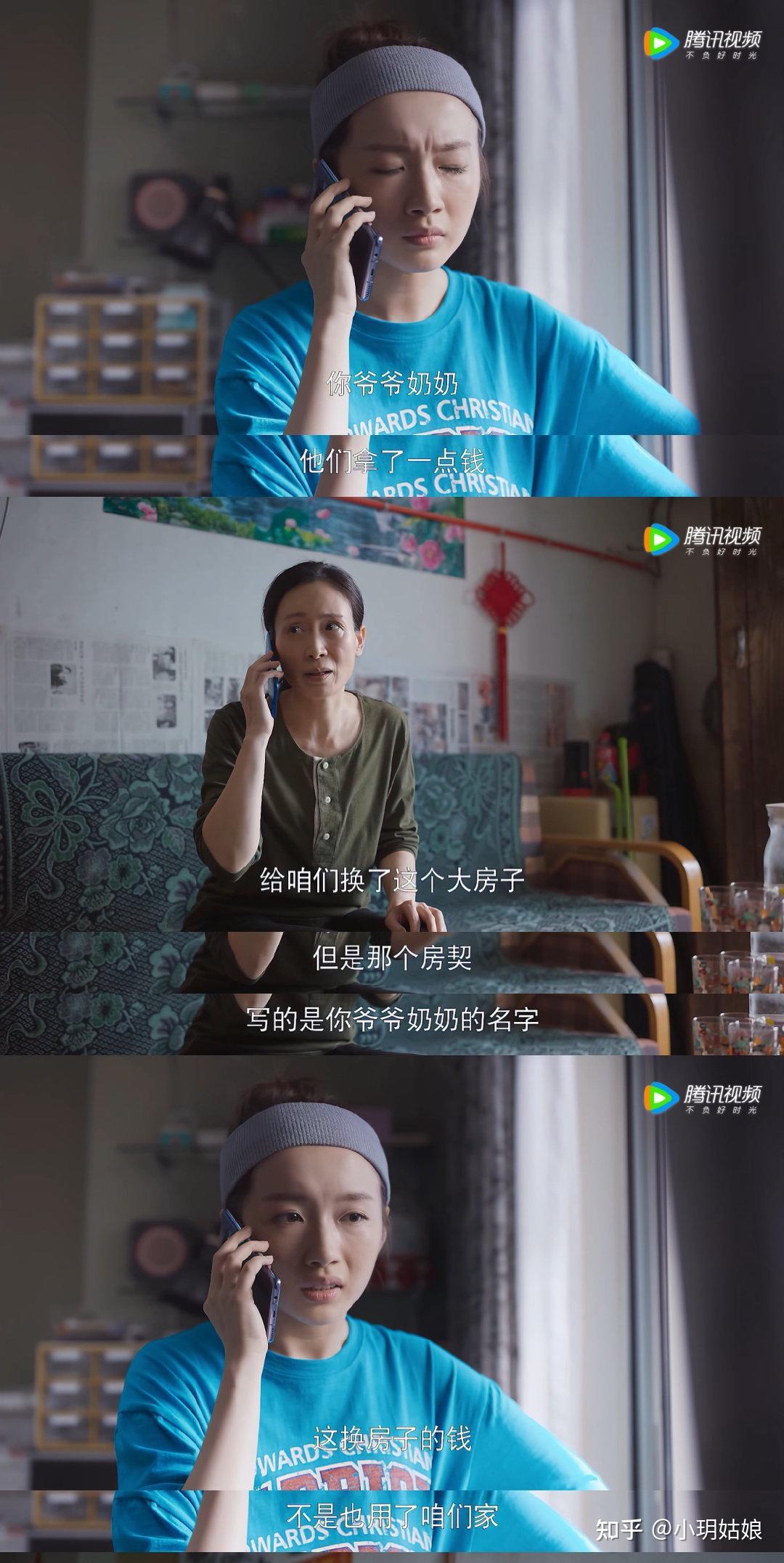 爺爺奶奶和父親極度重男輕女,父母感情不和,餘初暉心力交瘁